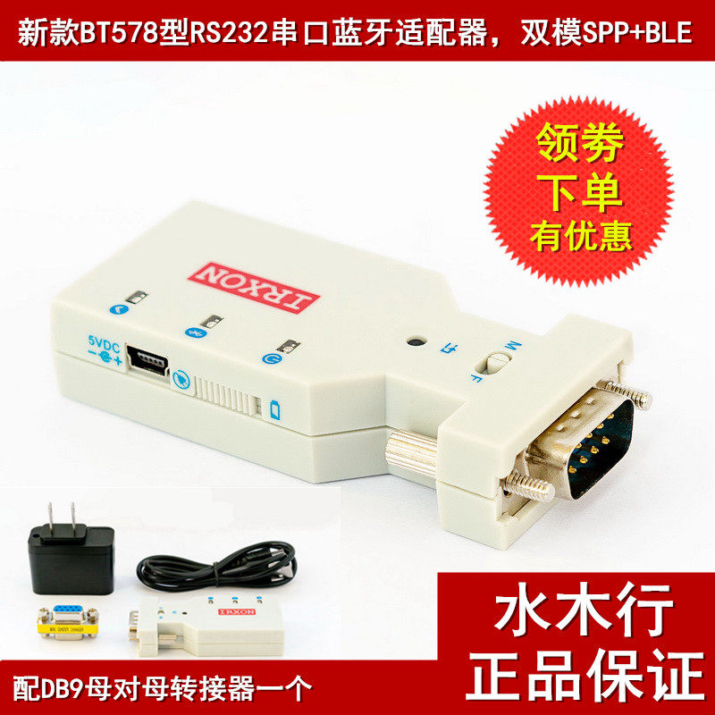 Mizugi Row BT578RS232 Wireless Male Head Master Stick Universal All Station Instrument Serial Port Bluetooth Adapter