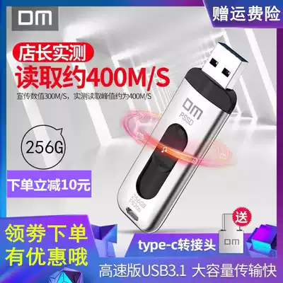 DM mobile solid-state U disk 256g SSD solid-state hard disk U disk 3 1 high-speed business office U disk 256g large capacity