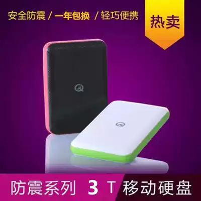 QT portable hard drive High-speed 3T 2T Cost-effective large-capacity 2 5-inch USB3 0 4T 5TB