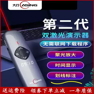 asing big line A8 ppt page turning pen LCD LED screen TV projector demonstrator projector pen green light amplification