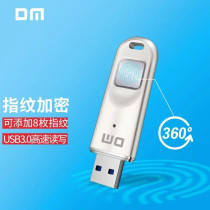 DM fingerprint U disk 64g fingerprint identification encryption business password U disk USB30 high-speed transmission creative fingerprint
