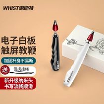 Whist i7 teacher with retractable pointer handwriting stylus capacitive infrared screen electronic whiteboard pen stylus