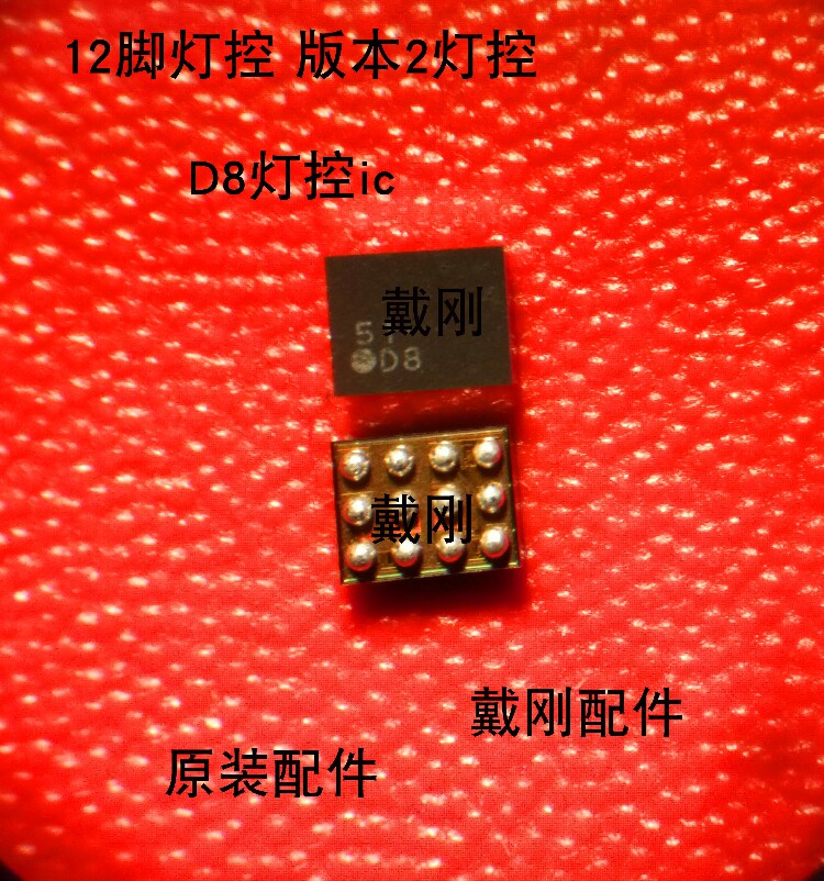 A57 light control ic A57T A5 A77 R9SK R9SPlus X5SL X5SW Y85 Y97 D8 light control