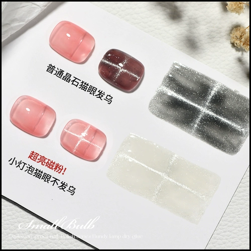 Супер яркая лампочка для маникюра, демисезонный универсальный гель для глаз, блестки для ногтей, кошачий глаз, 2023