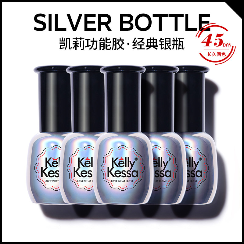 Kelly Kessa Nail Art Seal Bottom Adhesive Tempered Seal Anastomosing Desiccant Reinforced Nail Polish Glue