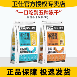 Weishi official flagship store Wupin freeze-dried cat food 2kg kitten catผู้ใหญ่ ອາຫານເມັດບໍ່ມີເມັດ ລາຄາເຕັມເສັ້ນຜົມ gills fattening staple food