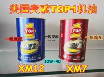 USA TOP Motorcycle Oil Red Blue Tank Synthetic Oil XM7XM12 Lube All Season General Oil
