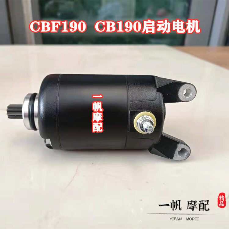 Apply Five sheep Honda Blizzard Eye CB190R Birds Of Prey BIRDS WAR EAGLES START MOTOR CBF190TR START MOTOR