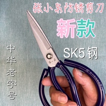 2021 hot sale Hangzhou Zhang Xiaoquan new rust-proof industrial kitchen SK5 steel household sharp durable scissors