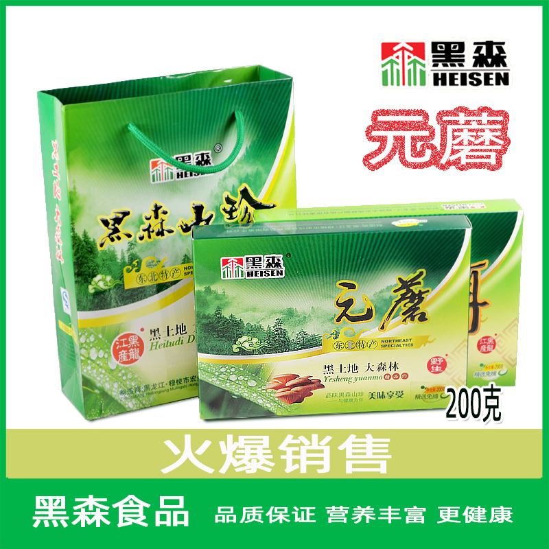 Hesse Green Wild Ridge Compressed Yuan Mushroom Dry Yuan Mushroom Dry Yuan Mushroom Dry Yellow Mushroom