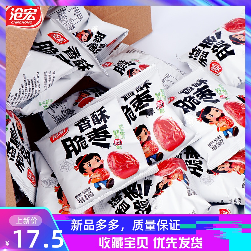 Fragrant crisp dates 500g if tuccet grey date hollow red date without crisp and crisp date drying non-oil-free fragrant crisp date