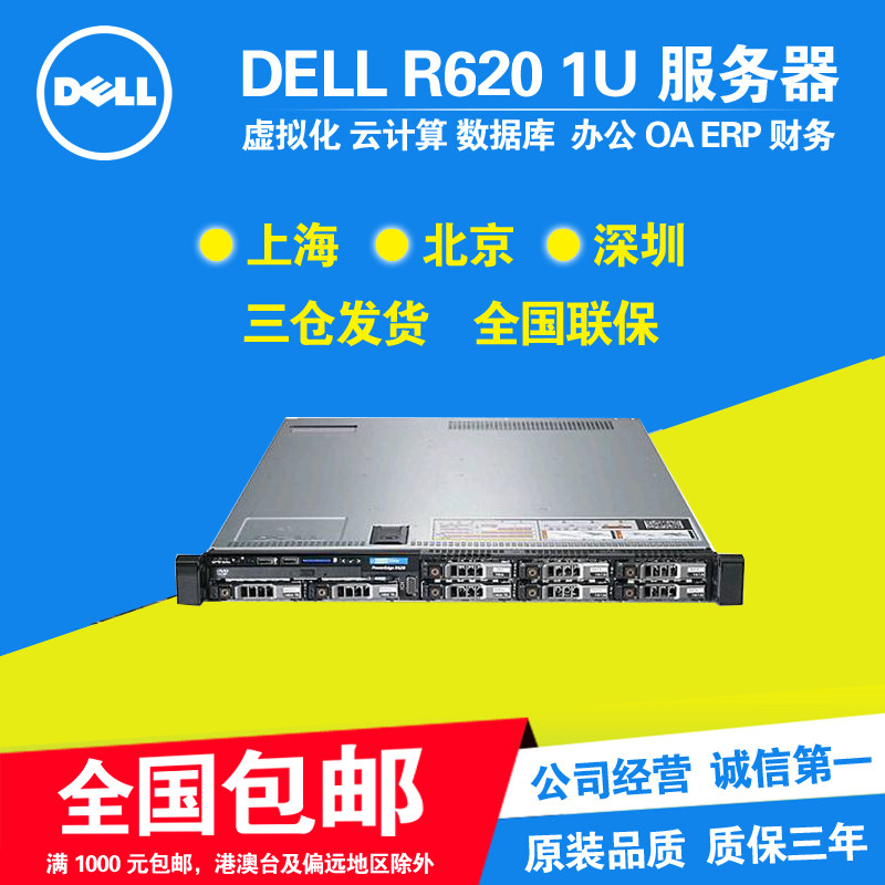 Dell R620 20 Core Used Mute Server Independent Display Card Virtualization R630 R