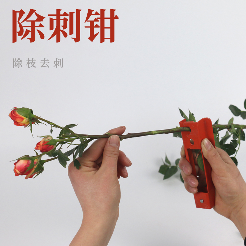 Flower packaging accessories Bead needles Hemp rope Lace edge linen tape Rose pliers Thorn pliers Rose thorn scissors