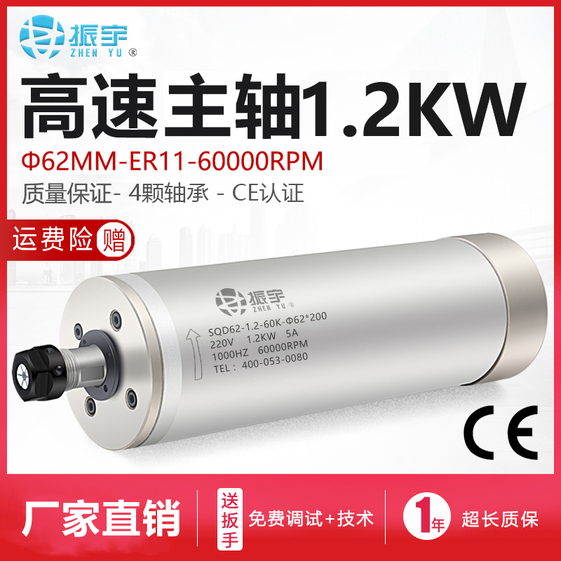 Zhenyu SQD engraving machine 62mm 1 2kw Water cooling 4 bearings 60000 turn engraving machine spindle motor