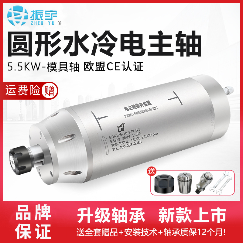 Han Qi 5 5kw Engraving Machine Spindle Motor 125 Diameter Water Cooling Electric Spindle Stone Sub Warhead front Cheng spindle
