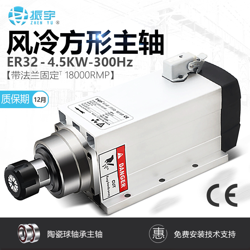 Zhenyu kicker 4 5kw square air-cooled electric spindle motor ER32 type with flange engraving machine power head