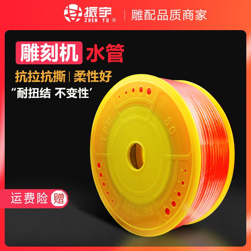 Engraving machine water pipe Inner 6 outer 8 water pipe Red water pipe Trachea water pump circulating water pipe Engraving machine accessories