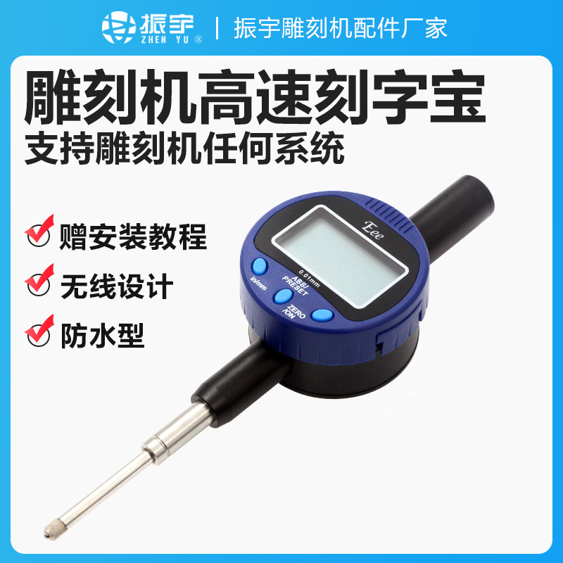 Stone engraving machine engraved character treasure tombstone lettering magnet intelligent automatic levelling instrument star phosphorus wireless charging lettering