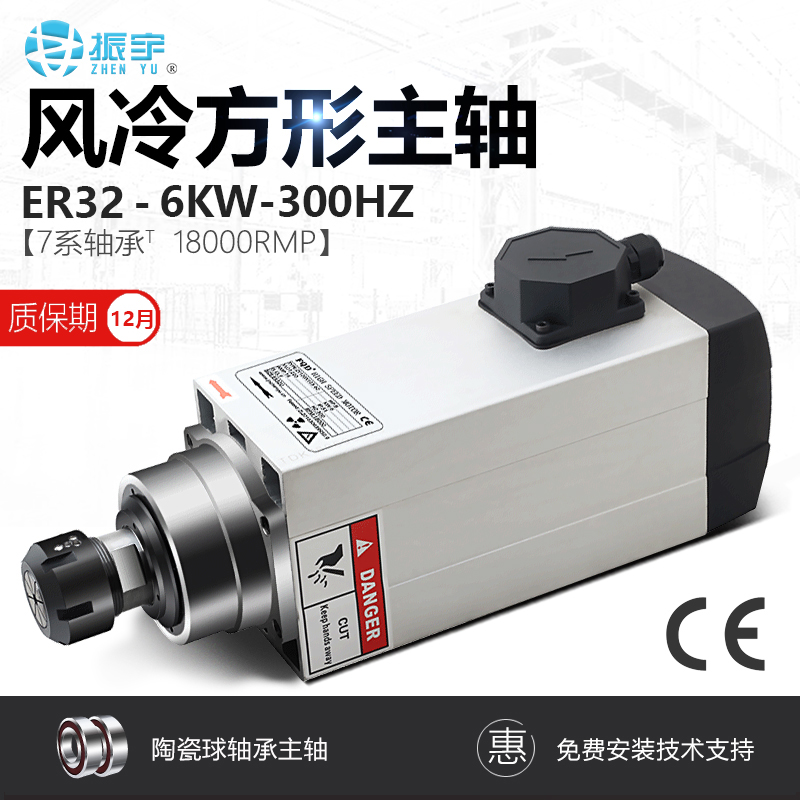 Zhenyu Kaifeed Machine 6kw air-cooled electric spindle square electric spindle motor ER32 type numerical control engraving machine accessories