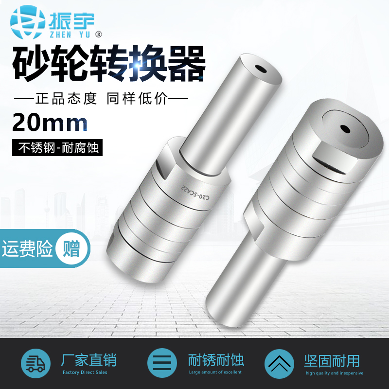 Zhenyu Engraving Machine Spindle Grinding Wheel Converter Conversion Sleeve Engraving Machine Accessories Cutting Conversion Extension Rod