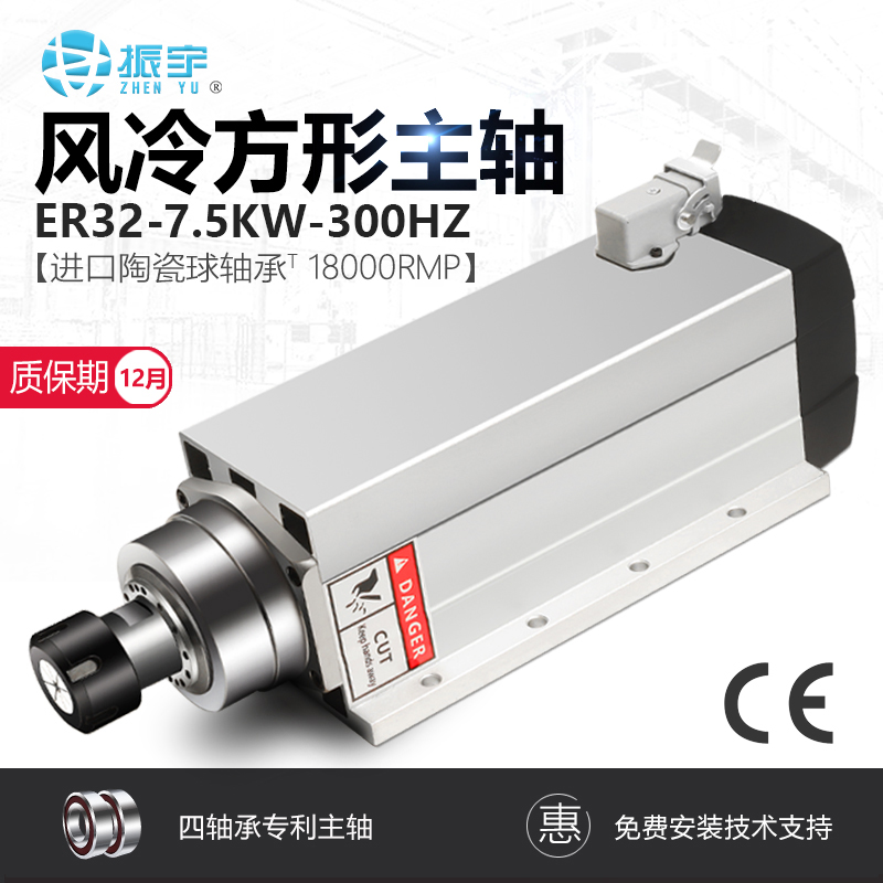 Zhenyu Kaider Machine 7 5KW square air-cooled spindle motor high-end four-bearing numerical control engraving machine accessories