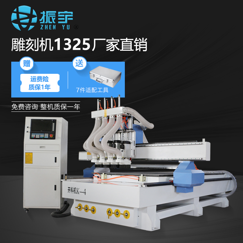 Plate furniture 1325 Four-process numerical control engraving enclosure body door panel open material blanking machine Wood plate opening machine