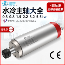 振宇 SQD 雕刻机主轴电机800w1.5 2.2 3.2 5.5 7.5kw高速主轴电机