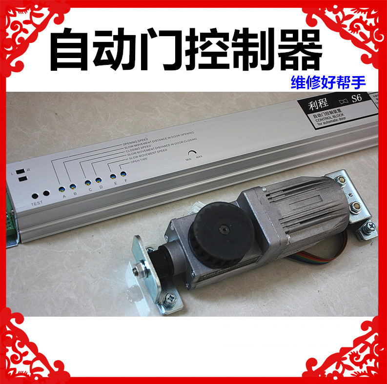 Automatic door controller induction door Microcomputer motherboard Electric glass door repair Applicable Panasonic Trip 125B paragraph
