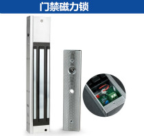 Magnetic lock 260kg electromagnetic lock Door closer Induction door electronic control lock Iron door access control lock Fire door magnetic lock