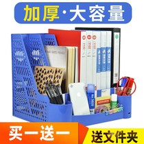 Thickened document rack multi-layer four-column frame office supplies data storage box storage tray basket bookshelf simple Pen Holder