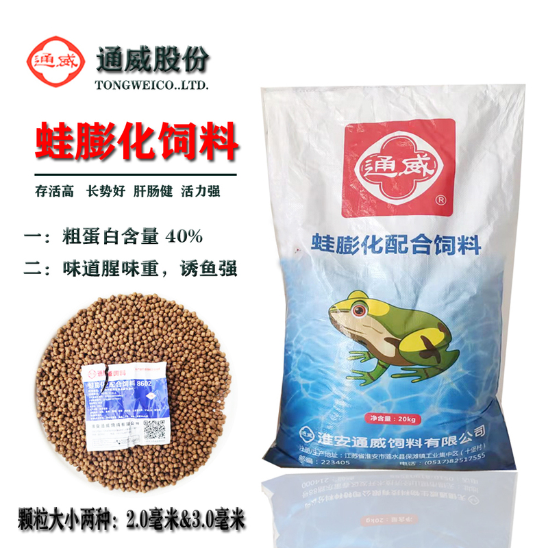 Tongwei Special Feed for Frogs, Bullfrogs, and Shrimp, Designated Formula for Breeding Farms, Special Feed for Baby Fish