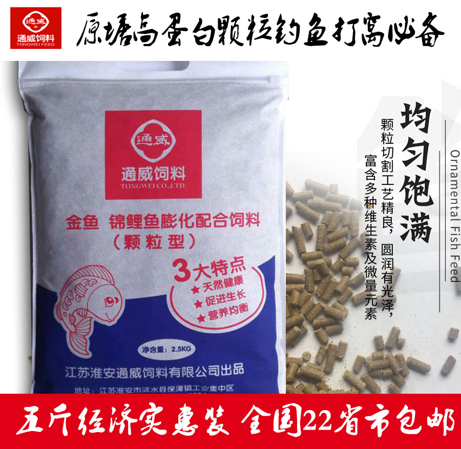 Tongwei Original Pond Grain Powder Fish Feed Black Pit Wild Fishing Food Crucian Carp Carp Grass Carp Bait Reservoir Fishing Bait Fish Bait Fish Bait Fish Bait Fish Bait Fish Bait Fish Bait Fish Bait Fish Bait Fish Bait Fish Bait Fish Bait Fish Bait Fish Bait Fish Bait