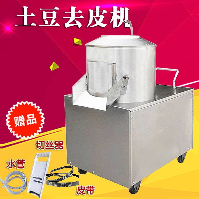 Potato peeling machine peeling machine peeling machine grinding machine cleaning machine commercial automatic electric potato potato potato small potato