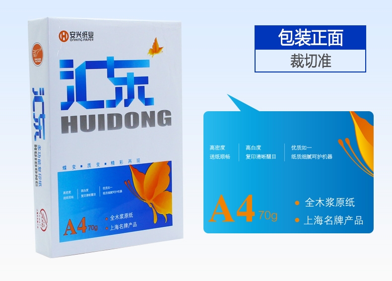 Anxing Huidong A4 in giấy sao 70g80g giấy văn phòng FCL bán buôn 5 gói Giang Tô, Chiết Giang và An Huy