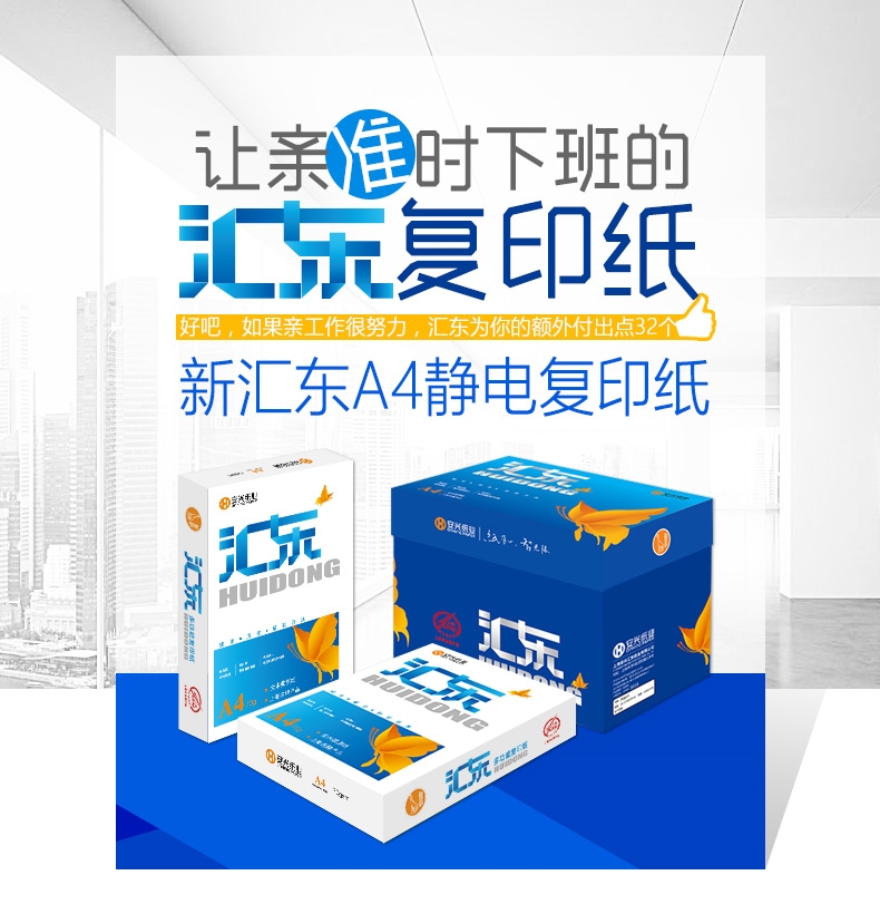 Anxing Huidong A4 in giấy sao 70g80g giấy văn phòng FCL bán buôn 5 gói Giang Tô, Chiết Giang và An Huy