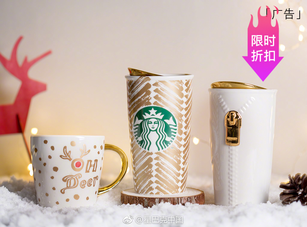 Starbucks New Year Red Deer Black Gold Fashion Series Ancient Bronze Gold Rivets Golden Pull Chain Double Mark Cup Twill