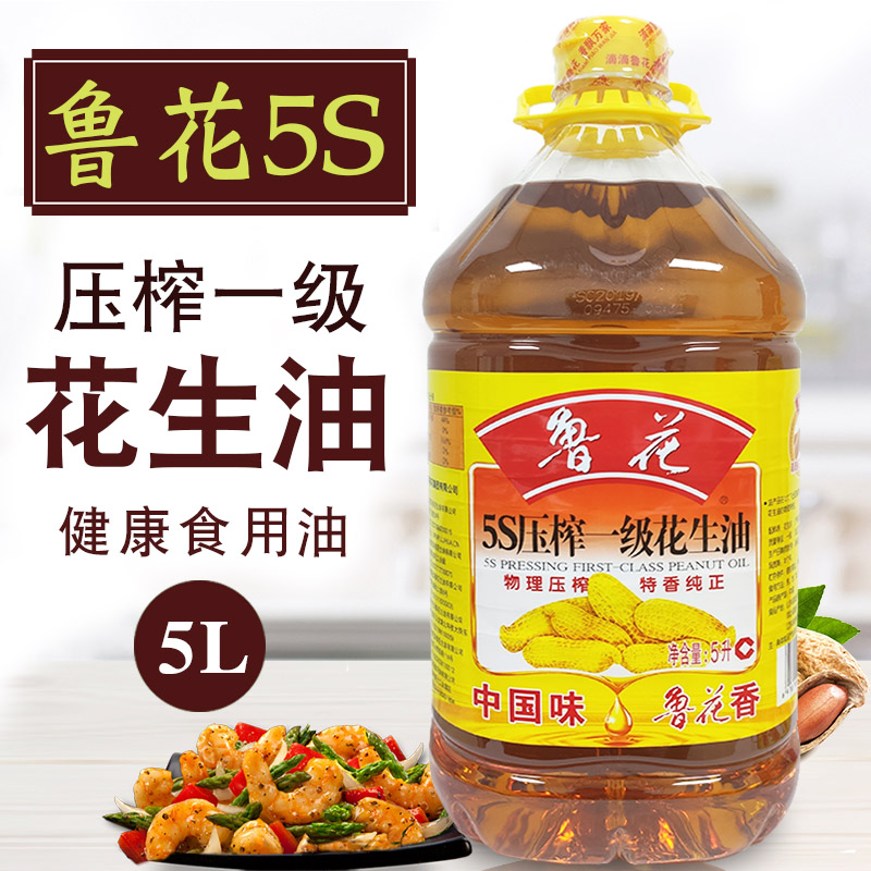 Ruflower Peanut Oil 5L5s First-class Pressed Peanut Oil Family Edible Oil Fried Vegetable Group Purchase Preferential New Date