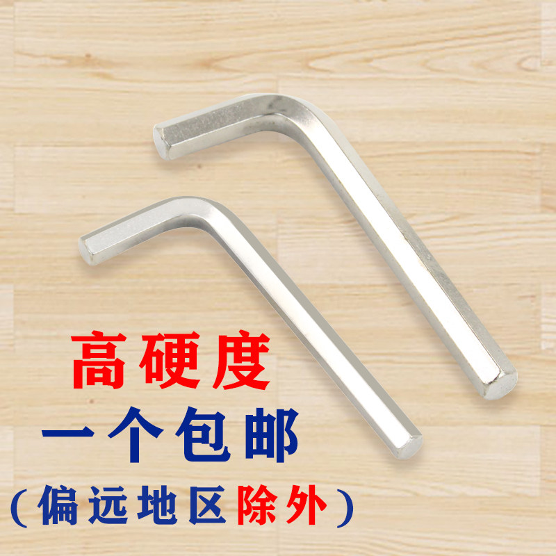 Six-sided pitch inside hexagonal wrench in hexagonal screwdriver hexagonal screwdriver six-corner inside hexagonal pieces of flat head