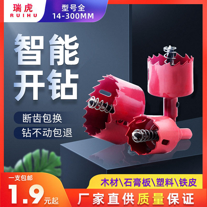 Woodwork Bore drill bit cylinder lamp plasterboard PVC plastic M42 bimetal round opening chamberler multifunction