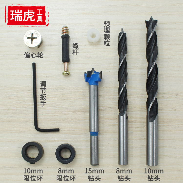Eccentric wheel three-in-one connector drilling machine suit wardrobe plate type furniture invisible hardware tight fixing piece