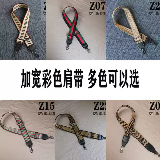 3.8cm 2024 New Style Bag Shoulder Strap Women's Accessories Hot-Selling Bag Strap Colorful Wide Shoulder Strap Crossbody Wide