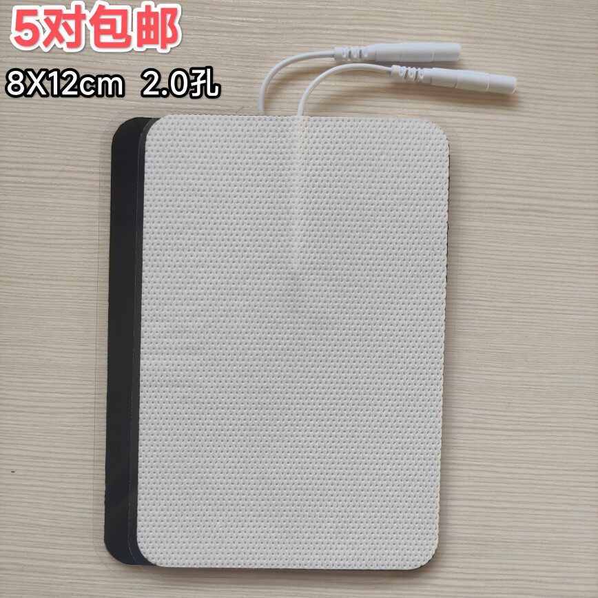 理疗用体表电极片凝胶自粘电疗中低频脉冲针炙无纺布长方形8ⅹ12