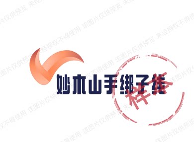 妙木山手绑子线