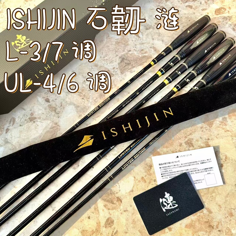 Japan Ishijin Ishin-Ri 1.8/2.1/ 2.4m Ul-4/6 Tune L-3/7 Tune Lightweight Shrimp Fishing Rod Japan Ishijin Ishin-Ri 1.8/2.1/ 2.4m Ul-4/6 Tune L-3/7 Tune Lightweight Shrimp Fishing Rod