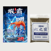 Taiwan shrimp tyrants kill shrimp secret secret roochre shrimp special shrimp bait food vacuum pack