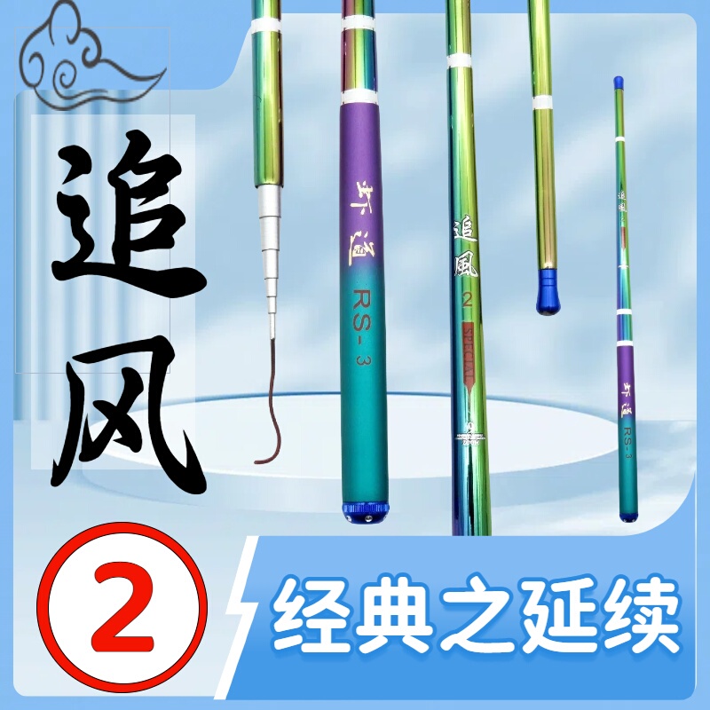 Shrimp Fishing Rod Rs 3 Chasing the Wind 2Nd Generation Classic Continuation Rainbow 3/7 Tuning Shrimp Rod 1.8/'2.1/2.4/2.7/ 3m