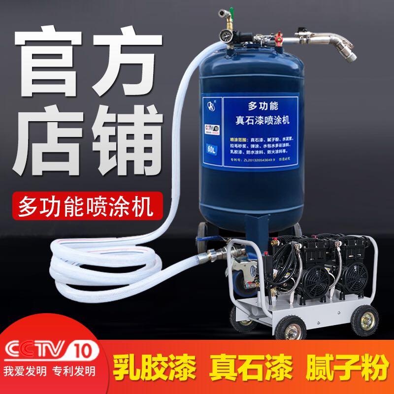 Yya Cool Multifunction Batch Earth Powder Spray Coating Machine External Wall Real Stone Paint Waterproof Fire Protection Paint Paint Cement Lafur Mortar