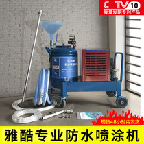 Yaku waterproof coating sprayer JS putty powder cold bottom oil two-component 911 polyurethane K11 real stone paint asphalt