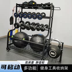 Multifunctional Mobile Fitness Tool Storage Rack Dumbbell Rack Kettlebell Stroller Sporting Goods Storage Rack Basketball Yoga