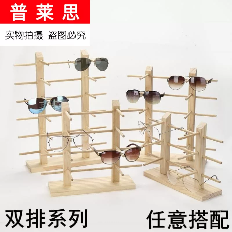 [木子眼镜店实木摆件单排挂架墙壁拍摄展柜创意支架服装店落地式]